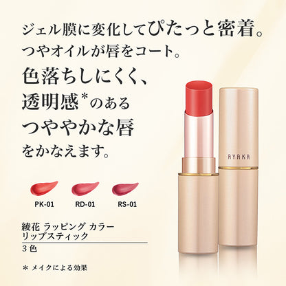 Ayaka Wrapping Color Lipstick, RD-01 (Red), Fragrance-free