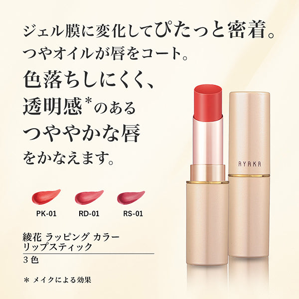 Ayaka Wrapping Color Lipstick, RS-01 (Rose), Fragrance-free