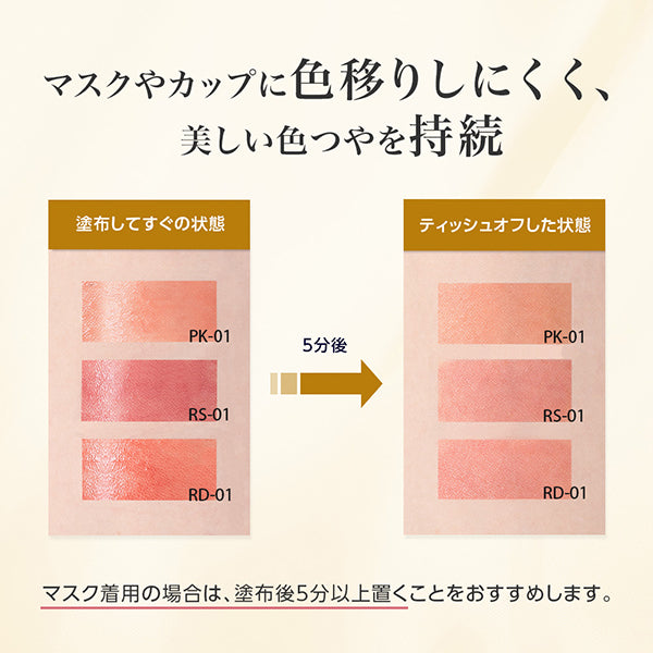 Ayaka Wrapping Color Lipstick, RS-01 (Rose), Fragrance-free