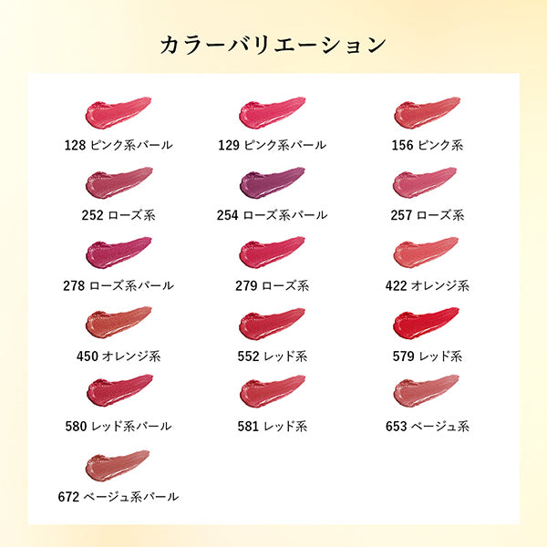 Ayaka Graceful Moisture Lipstick, 257 Rose, Fragrance-free