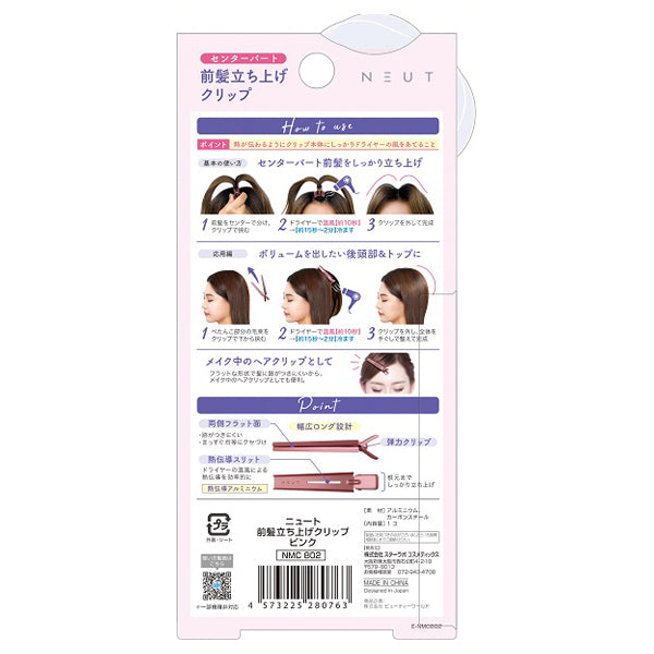 NEUT Bangs Lifting Clip (802)