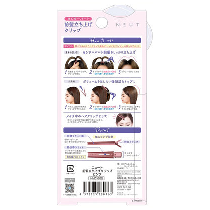 NEUT Bangs Lifting Clip (802)