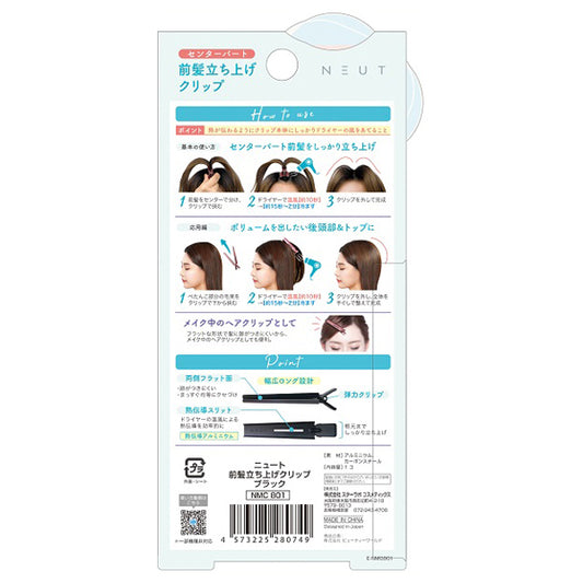 NEUT Bangs Lifting Clip (801)