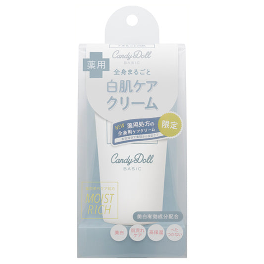 CandyDoll Medicated Bright Pure Cream (Bergamot), 80g