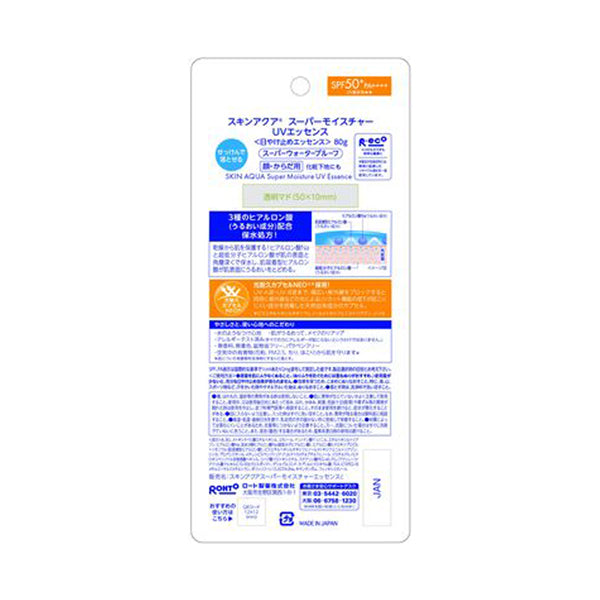 Skin Aqua Super Moisture Essence SPF50+ PA++++, 80g