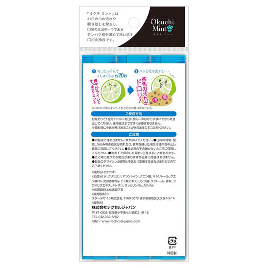 Okuchi Lemon Okuchi Mint, 25 Sticks