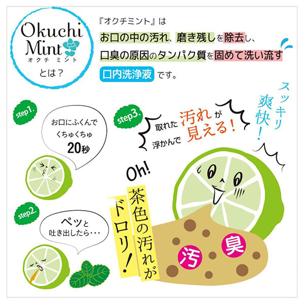 Okuchi Lemon Okuchi Mint, 25 Sticks