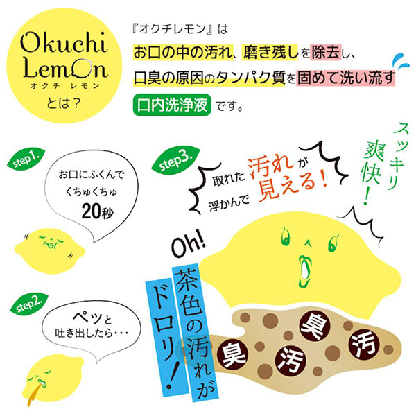 Okuchi Lemon Okuchi Lemon, 25 Sticks