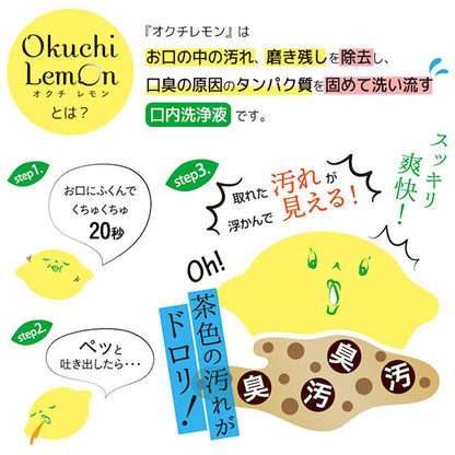 Okuchi Lemon Okuchi Lemon, 25 Sticks
