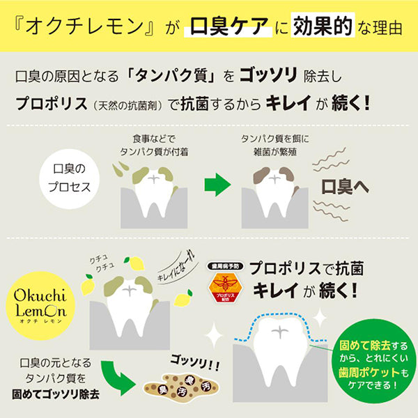 Okuchi Lemon Okuchi Lemon, 25 Sticks