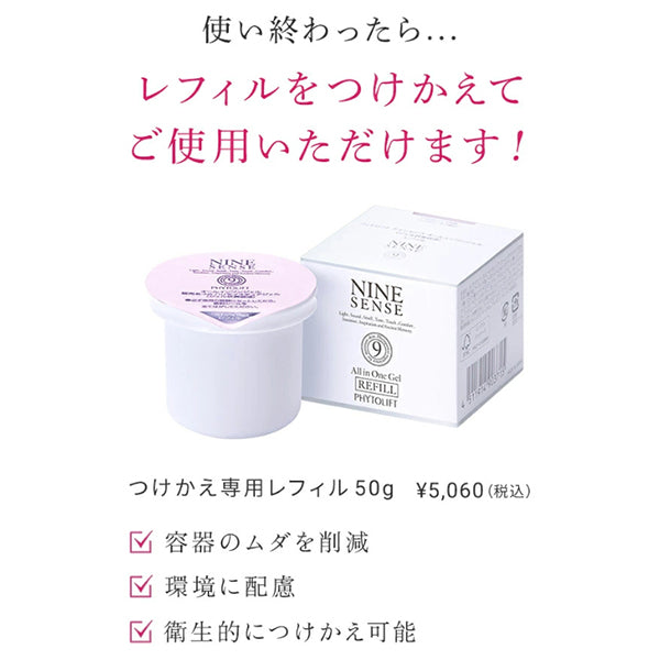 NINE SENSE PHYTOLIFT All-in-One Gel Refill, 50g
