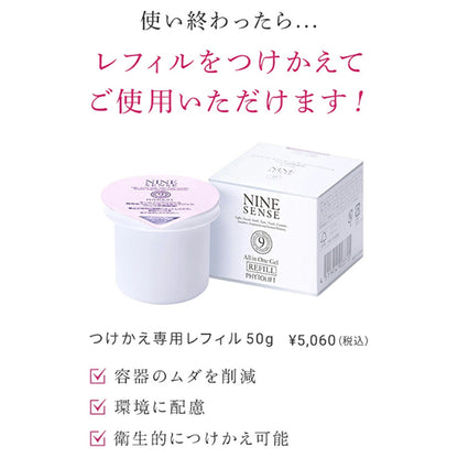 NINE SENSE PHYTOLIFT All-in-One Gel Refill, 50g