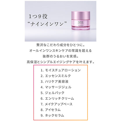 NINE SENSE PHYTOLIFT All-in-One Gel Refill, 50g