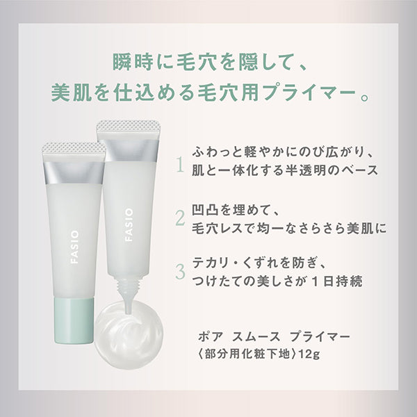Fasio Pore ​​Smooth Primer, 00 Clear White, 12g, Fragrance-free