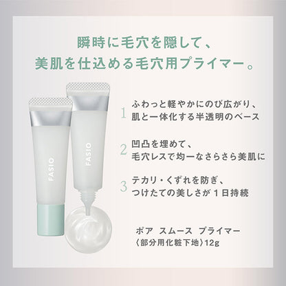 Fasio Pore ​​Smooth Primer, 00 Clear White, 12g, Fragrance-free