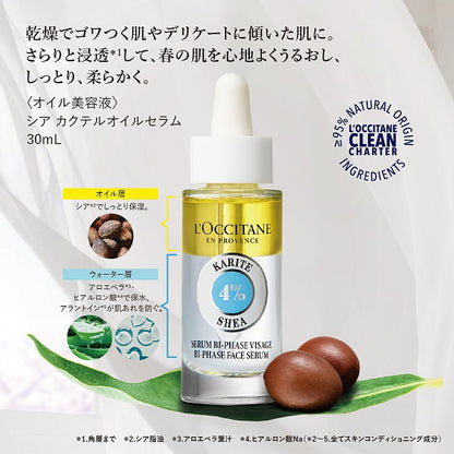 LOCCITANE Shea Cocktail Oil Serum, 30ml