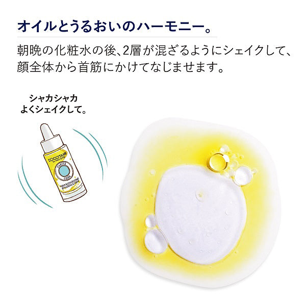 LOCCITANE Shea Cocktail Oil Serum, 30ml