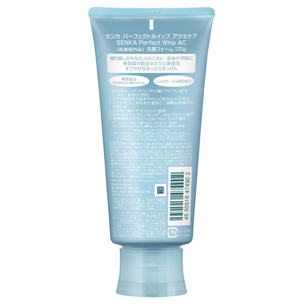 SENKA Perfect Whip Acne Care, 120g, Herbal floral scent