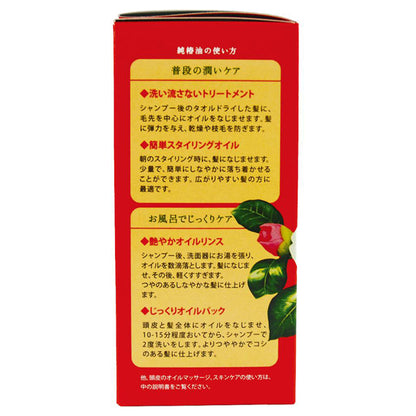 Motojima Tsubaki Pure Camellia Oil, 70ml