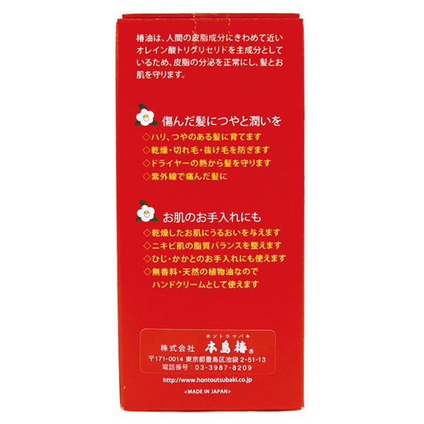 Motojima Tsubaki Pure Camellia Oil, 70ml