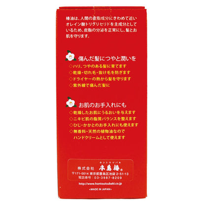 Motojima Tsubaki Pure Camellia Oil, 70ml