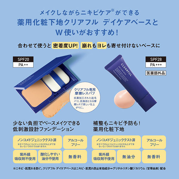 ORBIS Clearful Essence Cover Foundation, SPF20 PA++, Refill (with dedicated puff), Natural 02, 11g