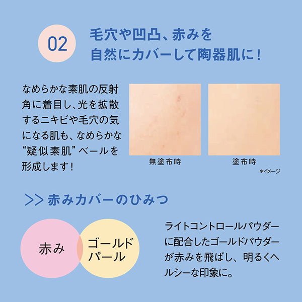 ORBIS Clearful Essence Cover Foundation, SPF20 PA++, Refill (with dedicated puff), Natural 02, 11g
