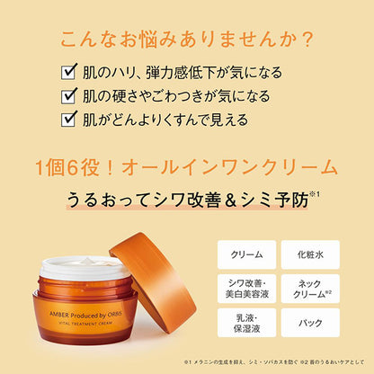 ORBIS Amber Vital Treatment Cream, 50g