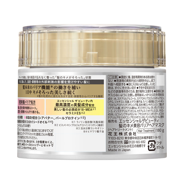 Essential The Beauty Hair Texture Beauty Barrier Hair Mask, 180g, Floral Luxe Scent