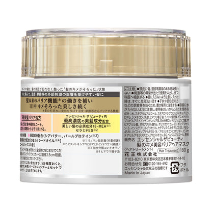 Essential The Beauty Hair Texture Beauty Barrier Hair Mask, 180g, Floral Luxe Scent