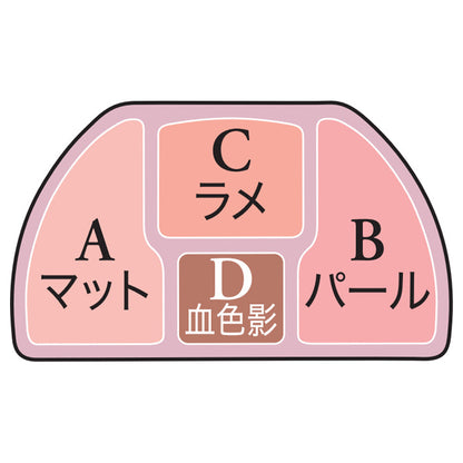 CANMAKE Planpuku Coordinate Eyes, 02 Sakura Planpuku, 1.4g