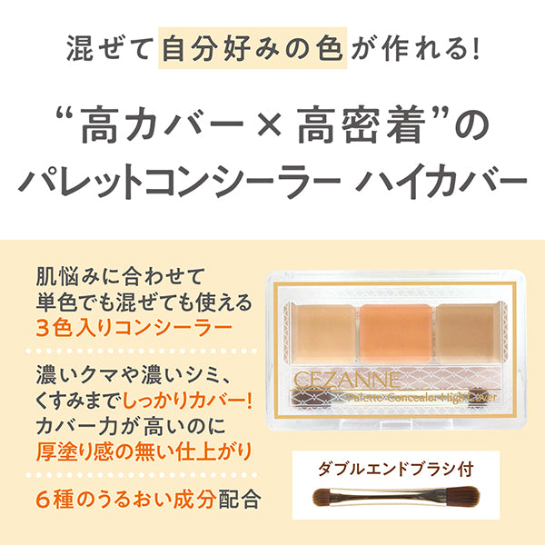 CEZANNE Palette Concealer High Coverage, 4.5g