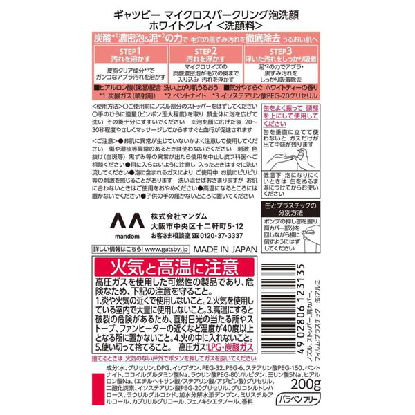 GATSBY Micro Sparkling Foam Facial Cleanser White Clay, 200g