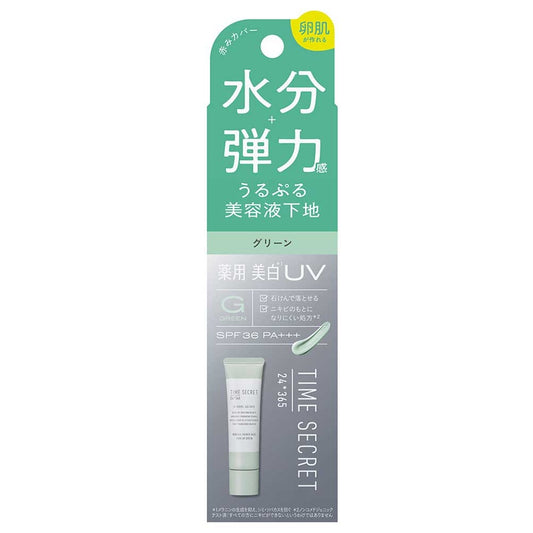 MSH Time Secret Mineral Medicated Primer Base SPF36 (Green), 30g