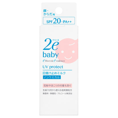 Baby Sunscreen Milk, SPF20 PA++, 40ml