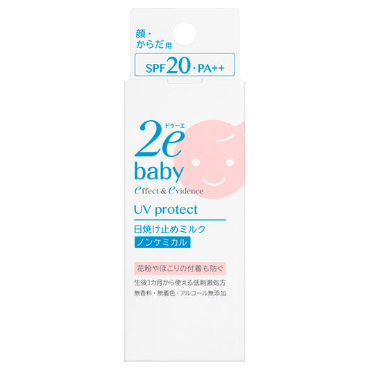 Baby Sunscreen Milk, SPF20 PA++, 40ml