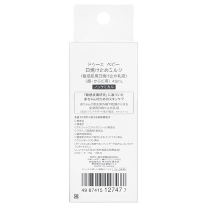 Baby Sunscreen Milk SPF20, 40ml