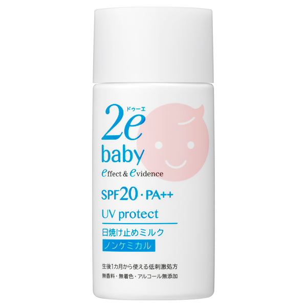 Baby Sunscreen Milk, SPF20 PA++, 40ml