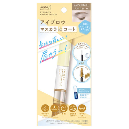 Eyebrow Mascara & Coat, Milk Tea, Eyebrow Mascara: 5g, Eyebrow Coat: 3g