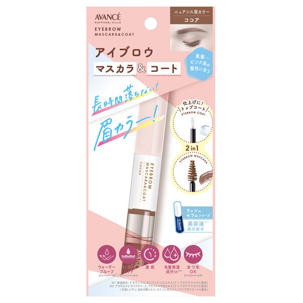 Eyebrow Mascara & Coat, Cocoa, Eyebrow Mascara: 5g, Eyebrow Coat: 3g