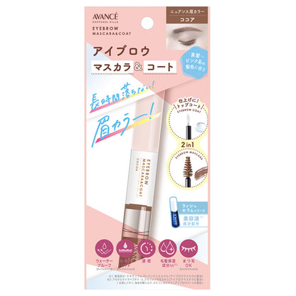 Eyebrow Mascara & Coat, Cocoa, Eyebrow Mascara: 5g, Eyebrow Coat: 3g
