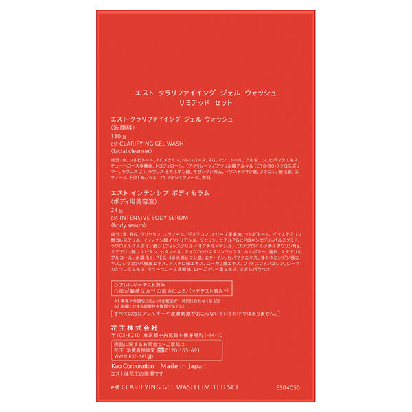 Clarifying Gel Wash Limited Set