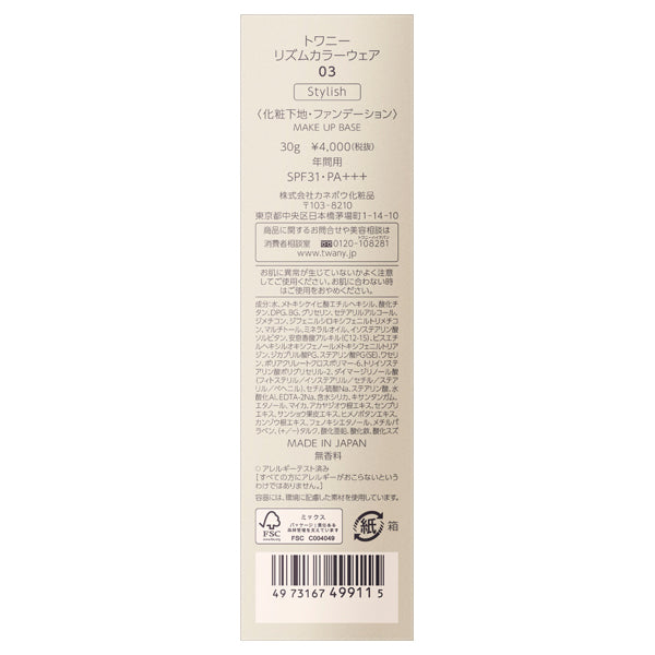 Twany Rhythm Color Wear SPF31, 30g (03 Stylish)