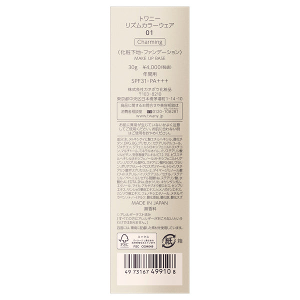 Twany Rhythm Color Wear SPF31, 30g (01 Charming)