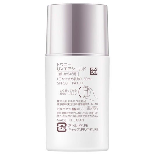 TWANY UV Air Shield SPF50/, 30ml (Fragrance-Free)