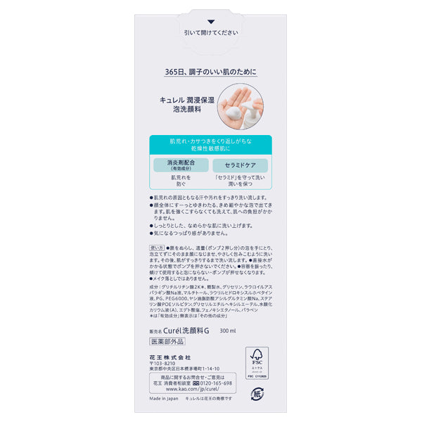 Curel Intensive Moisture Care Foaming Face Wash, 300ml