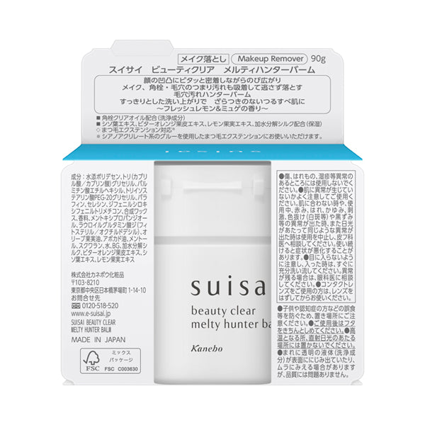 suisai Beauty Clear Melty Hunter Balm, 90g, Fresh Lemon & Lily of the Valley scent