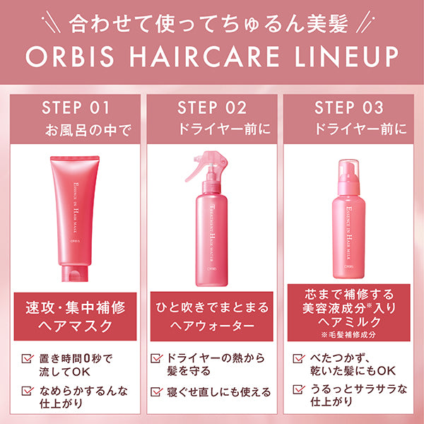 ORBIS Hair milk and hair mist set, Moisturizing, Fragrance-free