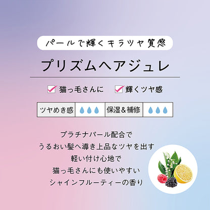 AIRY & EASY Prism Hair Jellée, 100g