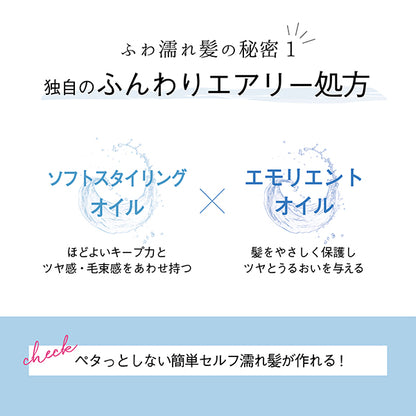 AIRY & EASY Prism Hair Jellée, 100g